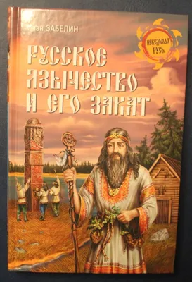 Иван Забелин, книга "История города Москвы", бумага, печать, "Товарищество  типографии А.И. Мамонтова", Москва, Российская Империя, 1902 г. стоимостью  42500 руб.