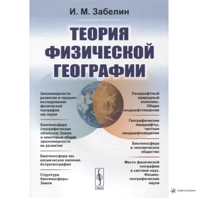 Иван Забелин. История города Москвы Столица 156045843 купить за 175 ₽ в  интернет-магазине Wildberries