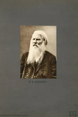 Автограф Ивана Забелина на грамоте Императорского Российского ... |  Аукционы | Аукционный дом «Литфонд»