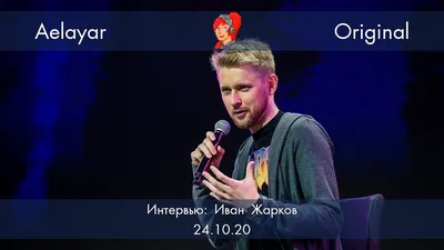 Голос Тора в Казахстане | Иван Жарков на Comic Con Астана - YouTube