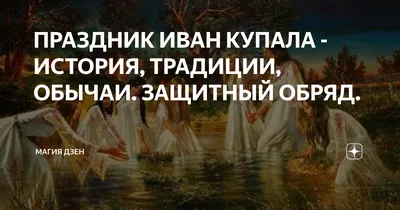 Иван Купала-2023: Традиции и обряды самого загадочного праздника славян |  ОБЩЕСТВО | АиФ Санкт-Петербург