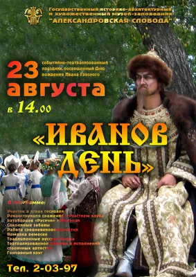 Шестого июля в Кенозерье пройдёт народный праздник «Иванов день»