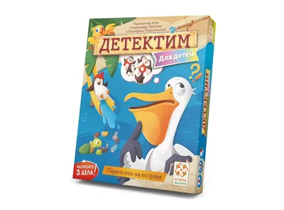 Купить Детектим. Для детей: Переполох на острове - настольная  игра-головоломка (обзор, отзывы, цена) - Игровед