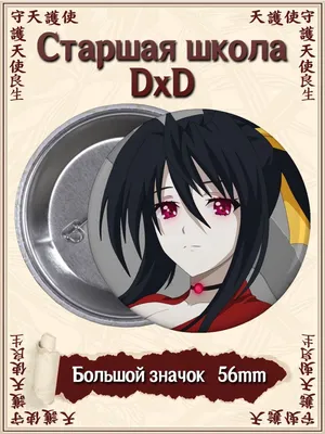 Манга комикс по аниме Bee's Print Старшая школа DxD High-School DxD Том 02  BP HSDD 02 (ID#1826112889), цена: 182 ₴, купить на 