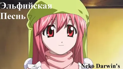 Эльфийская песнь, Обои - Zerochan Anime Image Board