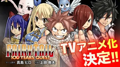 Обои Аниме Fairy Tail, обои для рабочего стола, фотографии аниме, fairy tail,  хвост, феи Обои для рабочего стола, скачать обои картинки заставки на  рабочий стол.