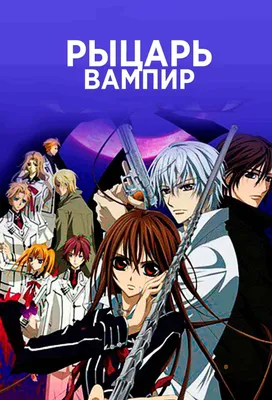 Рыцарь-вампир (TV Series 2008-2008) - Задники — The Movie Database (TMDB)