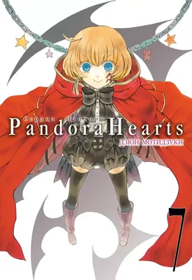 Pandora Hearts / Аниме