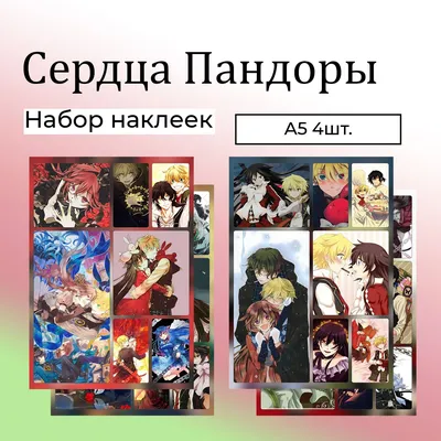 Чтение Манга Сердца Пандоры - Pandora Hearts - Pandora Hearts онлайн. Глава  55 - ReadManga