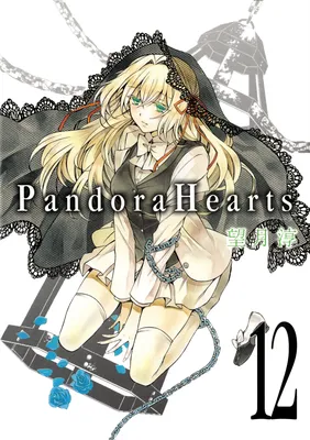 Читать мангу Pandora Hearts / Сердца Пандоры - глава: 10_41