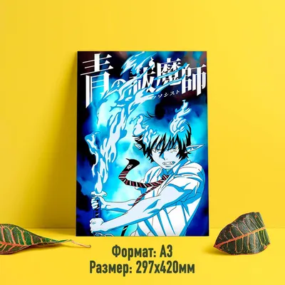 Обзор аниме Ao no Exorcist («Синий экзорцист», «Blue Exorcist») | @Anime  Dreamer@ | Дзен