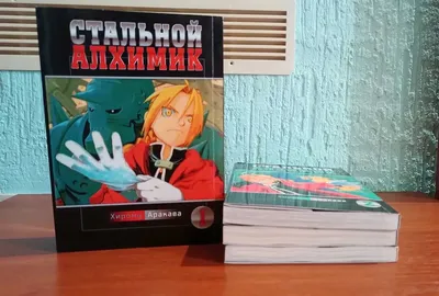 Фигурка аниме Стальной алхимик Эдвард Элрик (Edward Elric) 13 см» за 2 000  ₽ – купить за 2 000 ₽ в интернет-магазине «Книжки с Картинками»