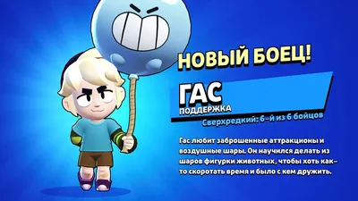 Базз | Brawl Stars Вики | Fandom