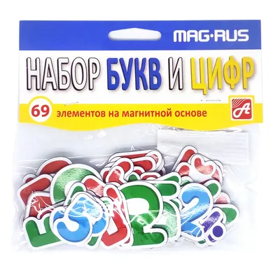 Магнитная Азбука: Набор букв русского алфавита, цифры, знаки (78) 000399  Десятое королевство - купить оптом от 191,62 рублей | Урал Тойз