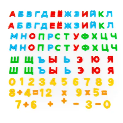 Набор БУКВ, ЦИФР и ЗНАКОВ из картона на магните (69 эл-в) купить -  Интернет-магазин развивающих игрушек в Минске