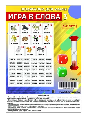 Чтение слов из трёх букв • Дошкольное образование, Чтение • Фоксфорд Учебник