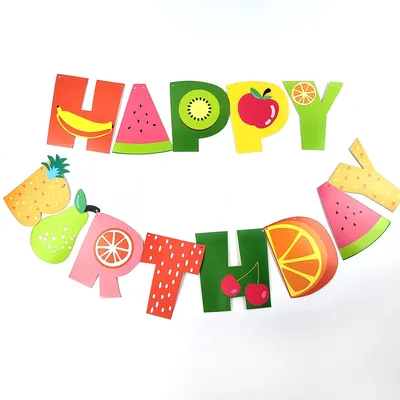 Заказывайте Праздничная гирлянда растяжка из фруктовых букв Happy Birthday  3 метра для праздничной атмосферы, 1493348371🎉
