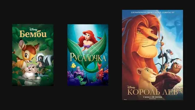 10 лучших классических мультфильмов Disney | РБК Life