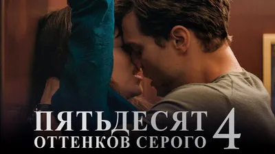 Иллюстрация 1 из 16 для 50 оттенков серого. Трилогия (3DVD) -  Тейлор-Джонсон, Фоули | Лабиринт - . Источник: