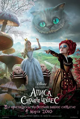 Фильм «Алиса в Стране чудес» / Alice in Wonderland (2010) — трейлеры, дата  выхода | КГ-Портал