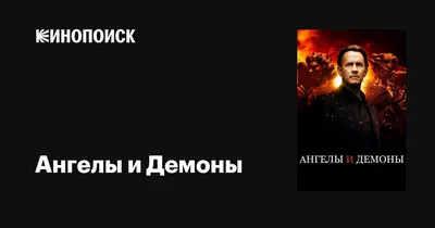 Ангел или демон / Angel o Demonio 2 сезон: дата выхода серий, рейтинг,  отзывы на сериал и список всех серий