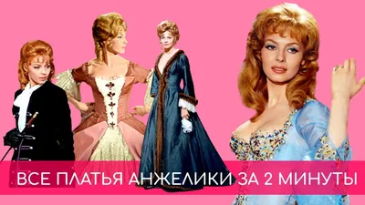 Анжелика и король смотреть онлайн бесплатно фильм (1966) в HD качестве -  Загонка