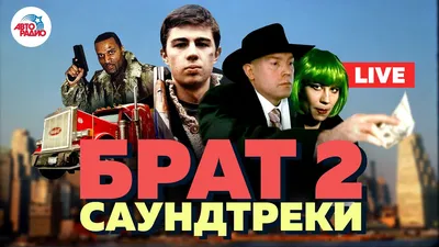 Появится комикс про Данилу Багрова - фото, 2022, подробности