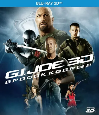 G. I. Joe. Бросок кобры: Снейк Айз (2021, DVD, фильм) фантастически боевик  Роберта Швентке / 16+, Paramount - купить с доставкой по выгодным ценам в  интернет-магазине OZON (434885977)