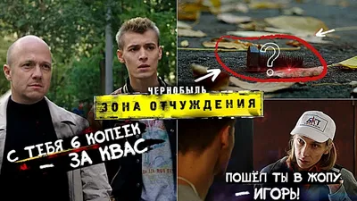 ТВ-3 представил логотип, постер и первый официальный трейлер сериала « Чернобыль 2. Зона отчуждения» | THR Russia