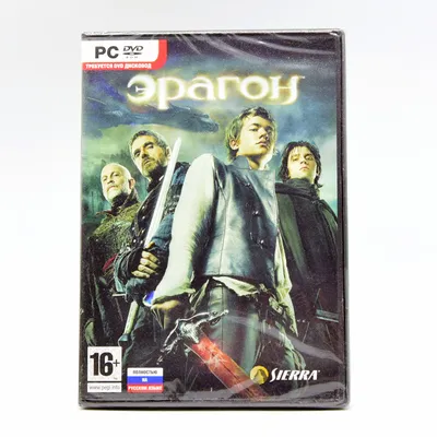 Эрагон (DVD) купить в Астрахани с доставкой | Amazingame