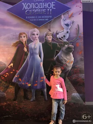 Постер мультфильма Холодное сердце 2 | Frozen disney movie, Disney princess  frozen, Disney frozen elsa
