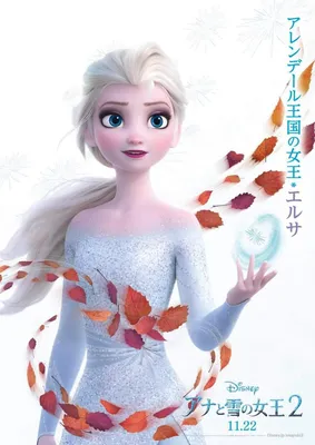 Фильм «Холодное сердце 2» / Frozen 2 (2019) — трейлеры, дата выхода |  КГ-Портал