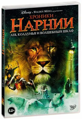 Кружка с принтом Кружка с рисунком Хроники Нарнии Narnia Тильда Суинтон  Джеймс Макэвой кружка с принтом | AliExpress