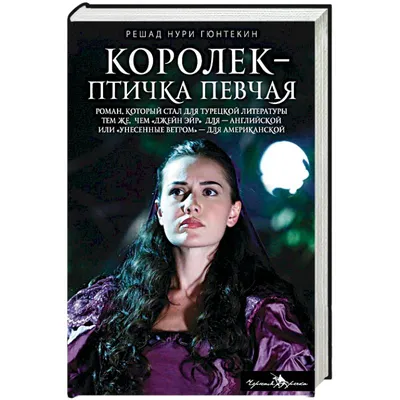 Актеры фильма «Королек — птичка певчая»: тогда и сейчас