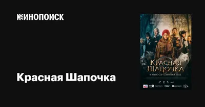 Все кадры из фильма "Красная Шапочка (Red Riding Hood) (2011)"