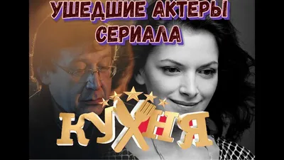 Звезда сериала «Кухня» поделилась, как готовилась к родам - 7Дней.ру