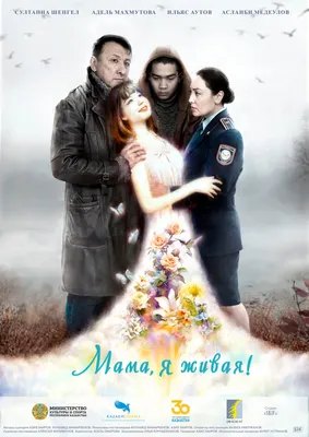 Мама (фильм 2013 года) (2013): фото, кадры и постеры из фильма - Вокруг ТВ.