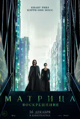 Фильмы «Матрица 4» и «Джон Уик 4» выйдут в один день