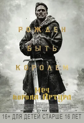 Меч из фильма Ведьмака"Стальной меч Геральта" - купить в Москве по цене 10  500 руб. (арт. 215B)