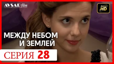 Сказка для взрослых. О фильме "Между небом и землей"(2005). | kitty house |  Дзен