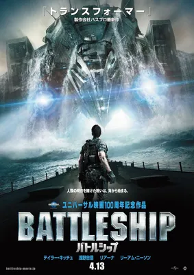 Морской бой / Battleship (2012, фильм) - «⚓Фильм показал, что не всегда  забытое старое - это что-то бесполезное. История о том, как раздолбай стал  командиром корабля и спас планету. Отличный экшен с