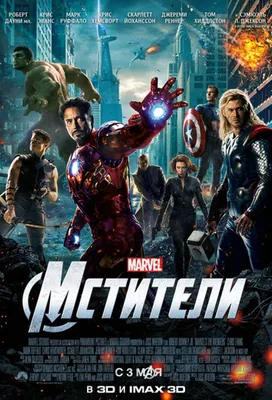 Появились промо-арты фильма «Мстители 4»