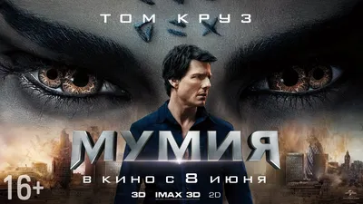 Пробуждение Мумии Имхотепа | Мумия(1999) HD - YouTube