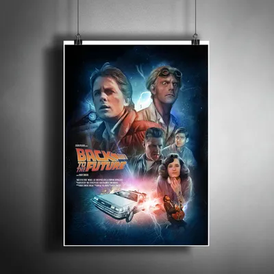 Постер плакат для интерьера "Фильм: Назад в будущее. Back To The Future" /  Декор гостинной и спальни. A3 (297 x 420 мм) - купить с доставкой по  выгодным ценам в интернет-магазине OZON (302751434)