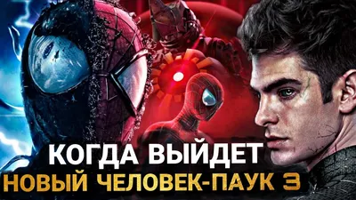 Как Marvel убеждала Sony отказаться от планов на "Нового Человека-паука 3"  с Гарфилдом