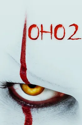 Фильм Оно 2 (2019) описание, содержание, трейлеры и многое другое о фильме