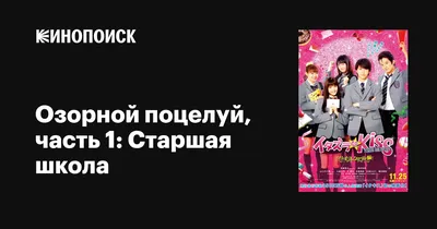 Озорной поцелуй / Mischievous Kiss / Playful Kiss - «Это дорама ,которая  оставит о себе лишь приятные воспоминания» | отзывы