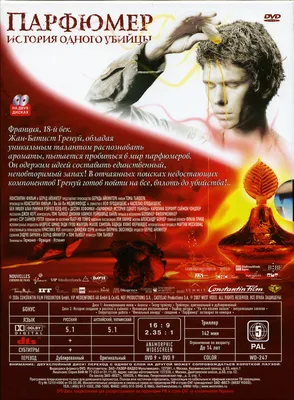 Парфюмер: история одного убийцы (2006) - Perfume: The Story of a Murderer -  Parfum - Geschichte eines Mörders, Die - Parfum - Histoire d'un meurtrier,  Le - кадры из фильма - европейские фильмы - Кино-Театр.Ру