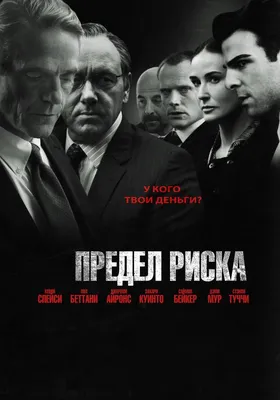 Пол: Секретный материальчик - где смотреть онлайн