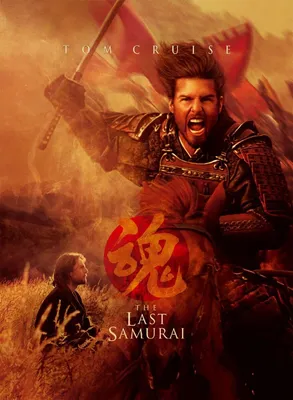 Смотреть Последний самурай / The Last Samurai (2003) онлайн бесплатно на  filmix